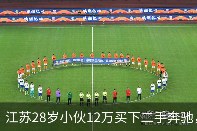 江苏28岁小伙12万买下二手奔驰，保养时发现多60公斤